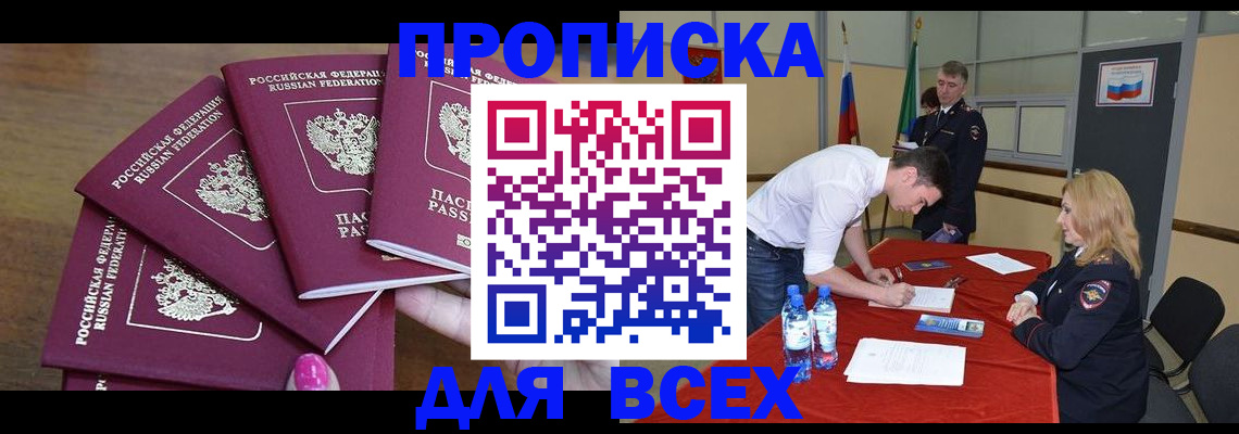 прописка иностранных граждан в Нягани