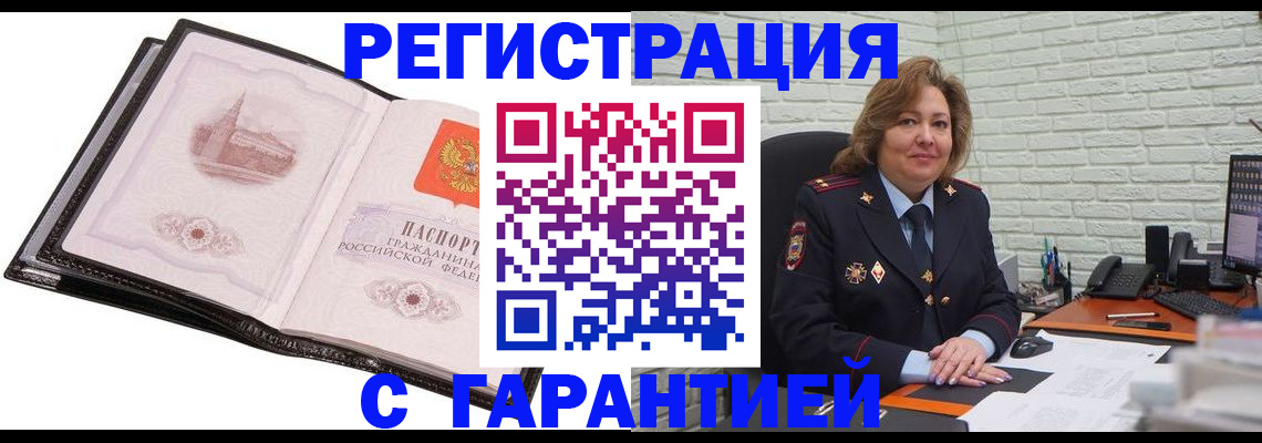 прописка в Нягани
