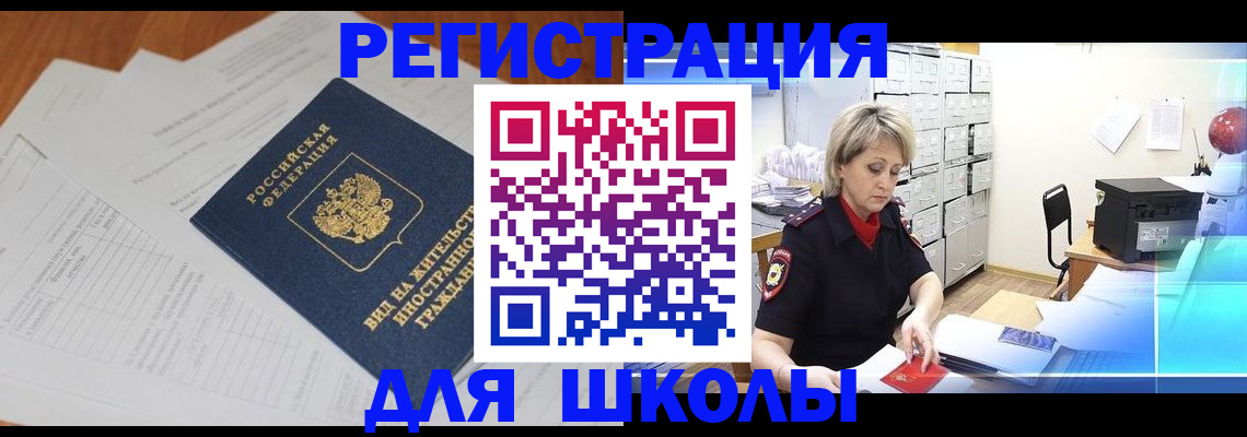 прописка штамп в Нягани