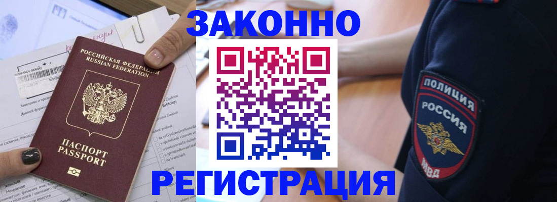 временная регистрация собственник в Нягани