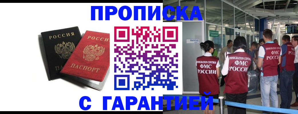 где прописаться в Нягани