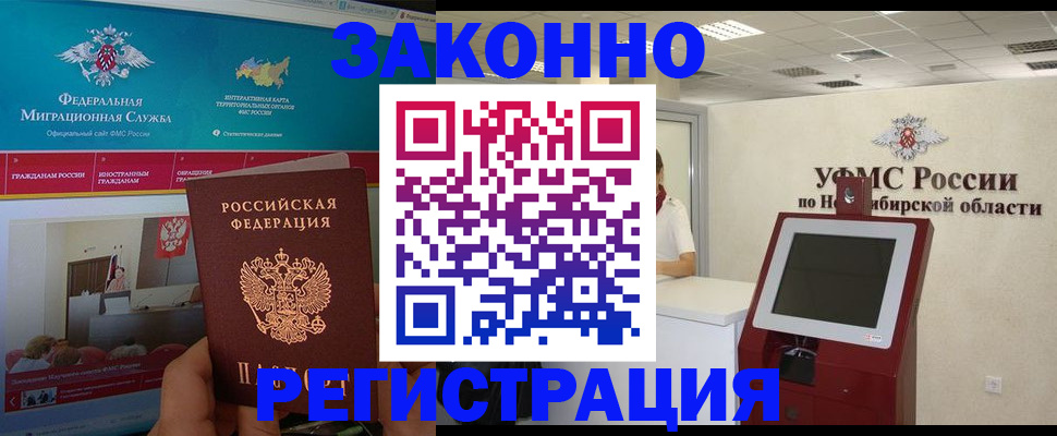 прописка штамп в Нягани