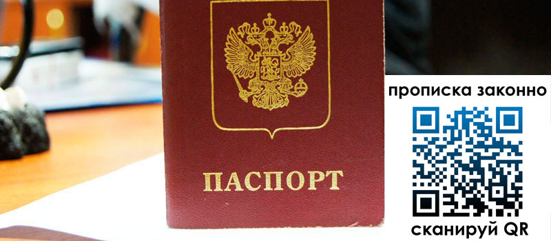 регистрация в Нягани прописка в Нягани